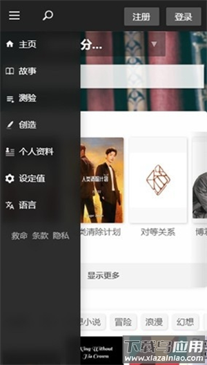 quotev软件下载截图1