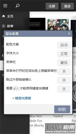 quotev软件下载截图3