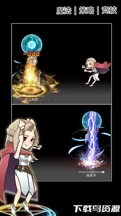 魔法大乱斗ol游戏最新版截图1