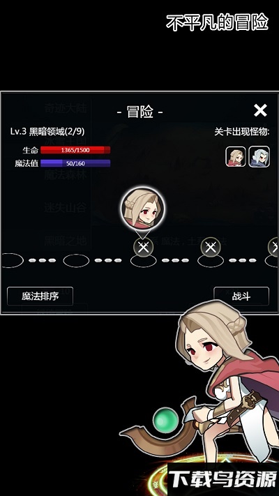 魔法大乱斗ol游戏最新版截图3