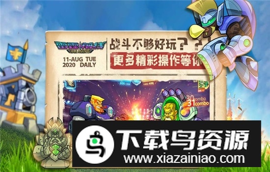 雷霆前线官方正版最新版最新版截图5