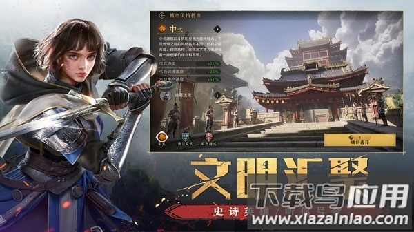 云重返帝国最新版最新版截图3