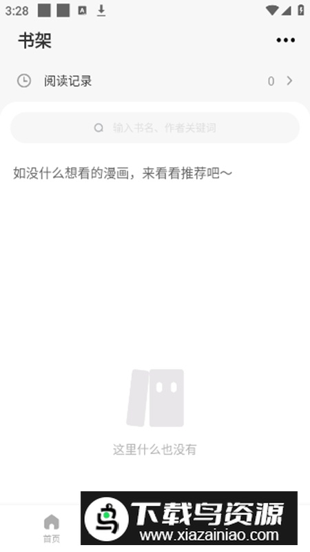 零界绘手机版v1.0.0最新版截图4