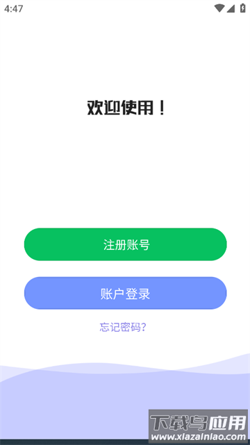 医海医考住培安卓版