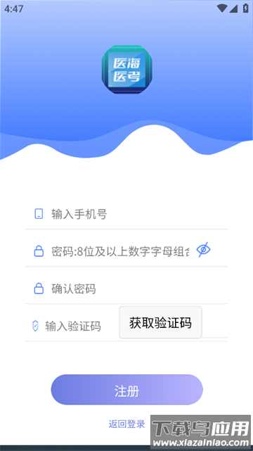 医海医考住培安卓版