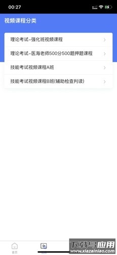 医海医考住培安卓版下载最新版截图2