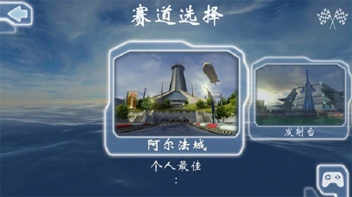 激流快艇(riptide gp)截图1