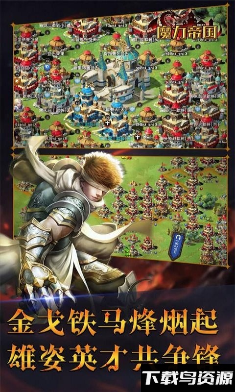 魔力帝国手游版最新版截图3