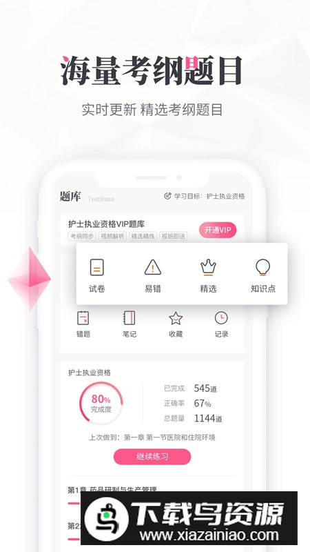 雪狐狸护考APP官方手机版最新版截图2