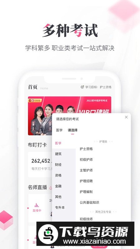 雪狐狸护考APP官方手机版最新版截图3