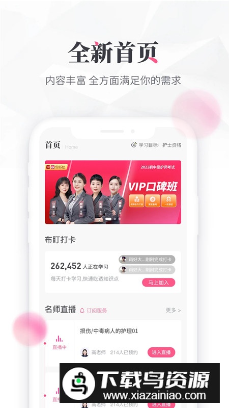 雪狐狸护考APP官方手机版最新版截图4