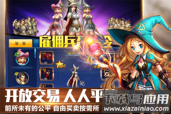 英雄之剑手游最新版最新版截图5