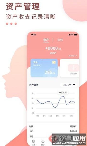 标准记账app下载