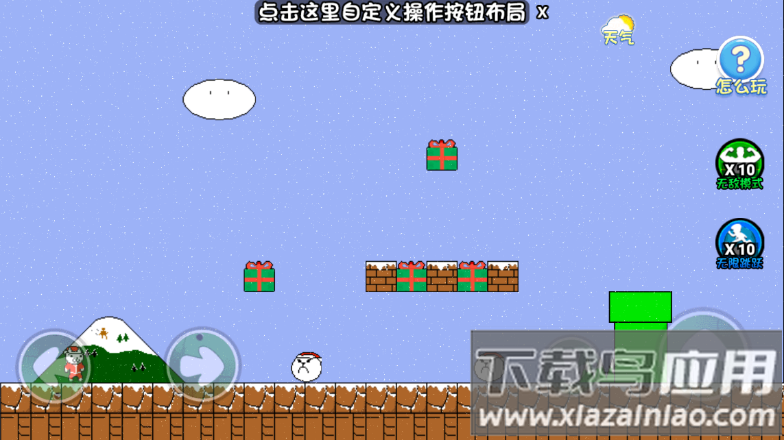 无敌猫里奥游戏最新版截图2