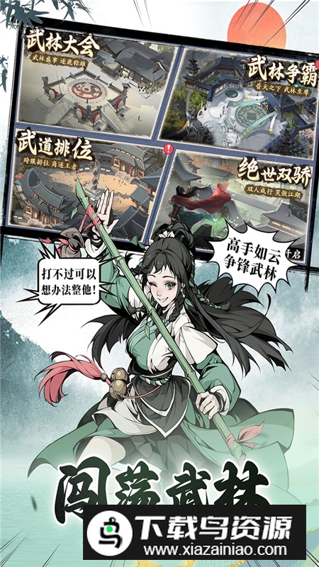 雪刀群侠传官方正版最新版本最新版截图2