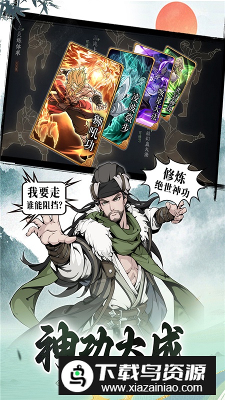 雪刀群侠传官方正版最新版本最新版截图3