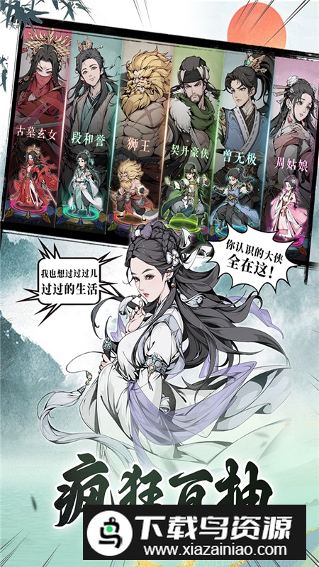 雪刀群侠传官方正版最新版本最新版截图4