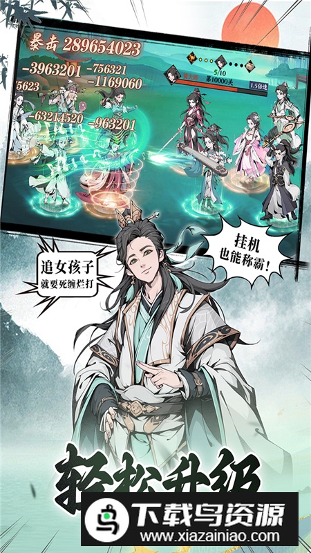 雪刀群侠传官方正版最新版本最新版截图5