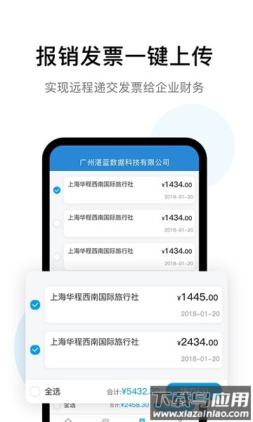 云票夹官方版最新版截图2