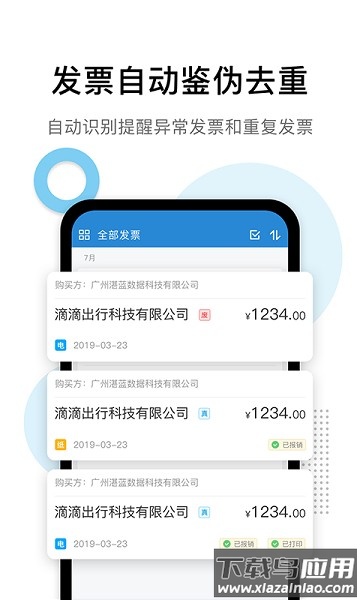 云票夹官方版最新版截图3