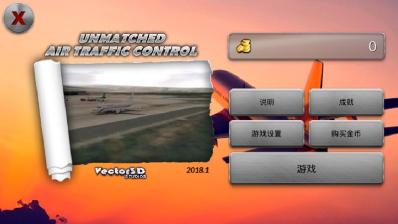 梦幻机场最新中文版下载