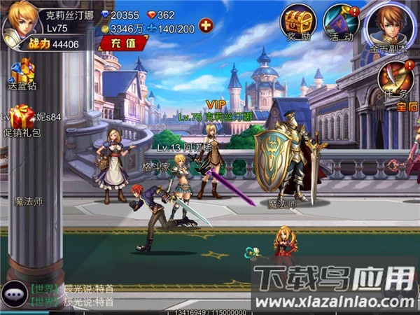 英雄之剑手游官方版