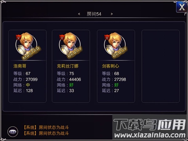 英雄之剑手游官方版