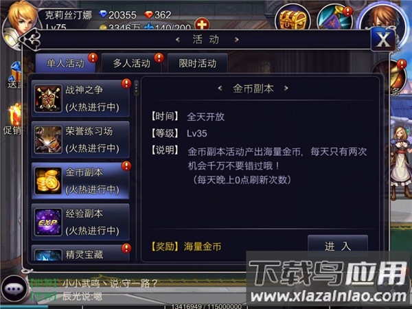 英雄之剑手游官方版