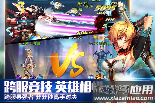 英雄之剑手游官方版最新版截图2