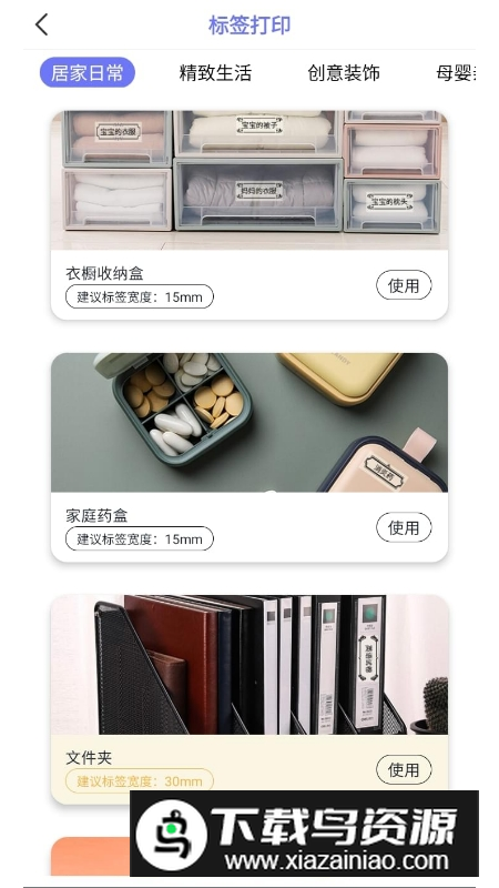 随身打打印机app安卓端最新版截图3