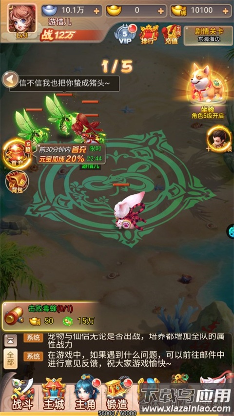 击败敌人获得奖励