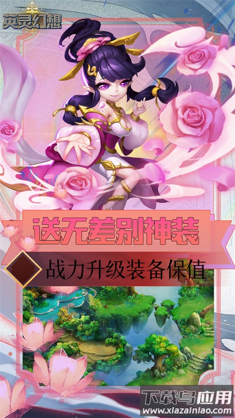 英灵幻想破解版最新版截图2