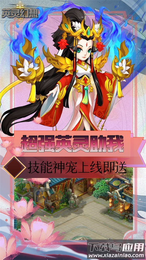 英灵幻想破解版最新版截图3