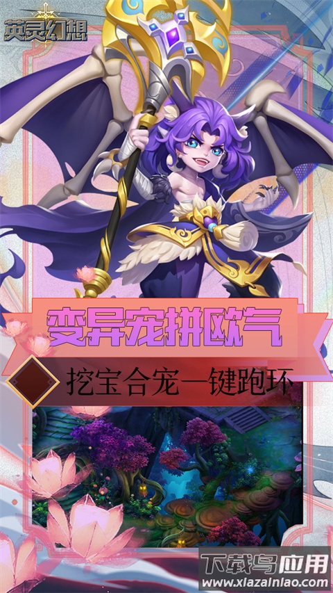 英灵幻想破解版最新版截图4