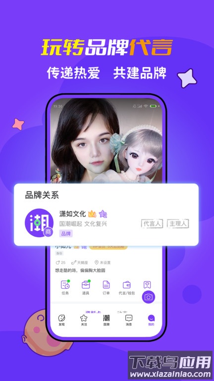 潮星球app下载官方最新版截图1