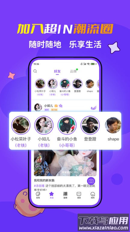 潮星球app下载官方最新版截图3