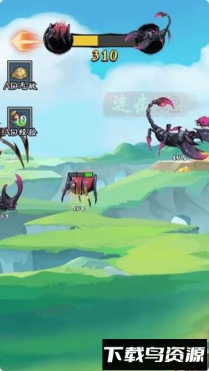 进化神龙永生最新版截图3