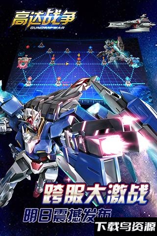 高达战争360版最新版最新版截图3