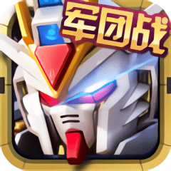 高达战争360版最新版