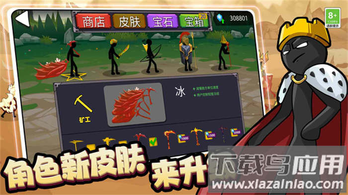 王国大战3手游最新版截图2