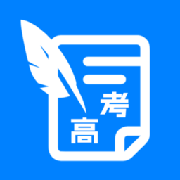 高考真题志愿app