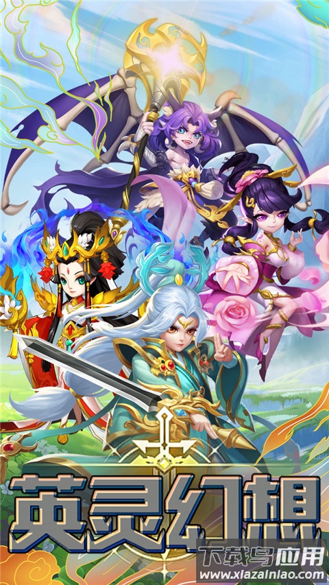 英灵幻想内购版最新版截图1