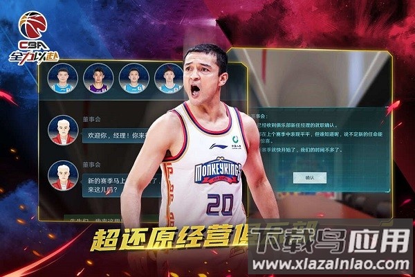 中职篮全力以赴官方正版最新版截图1