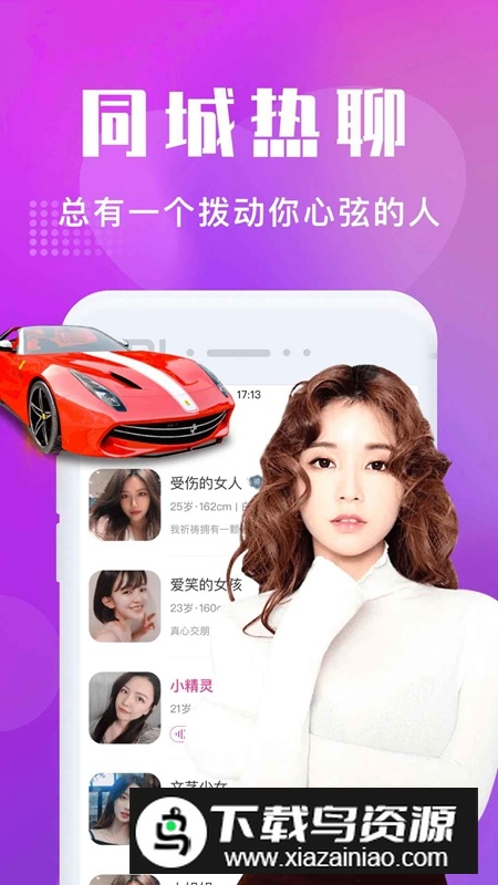 附近寻欢APP手机免费最新版最新版截图2