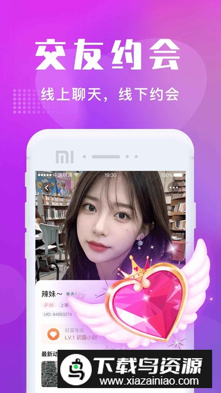 附近寻欢APP手机免费最新版最新版截图3