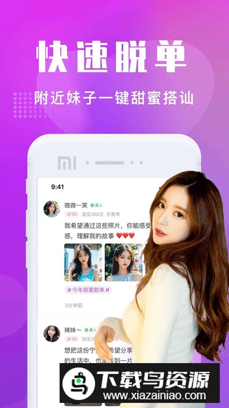 附近寻欢APP手机免费最新版最新版截图4