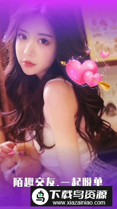 附近寻欢APP手机免费最新版最新版截图5