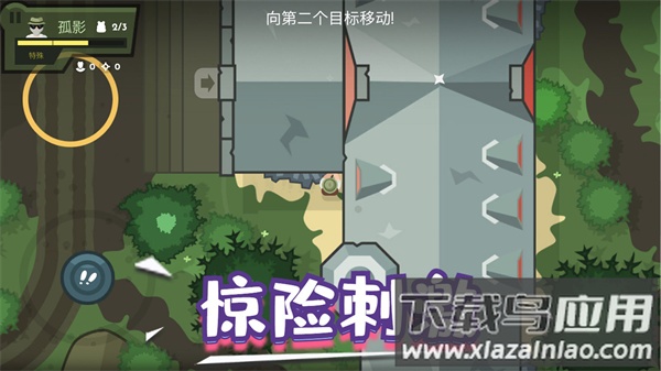 英雄射击使命游戏最新版截图3