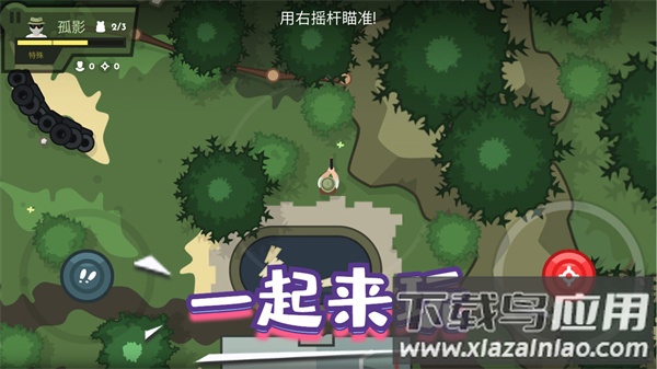 英雄射击使命游戏最新版截图4