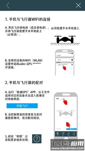 优迪gps软件最新版截图1